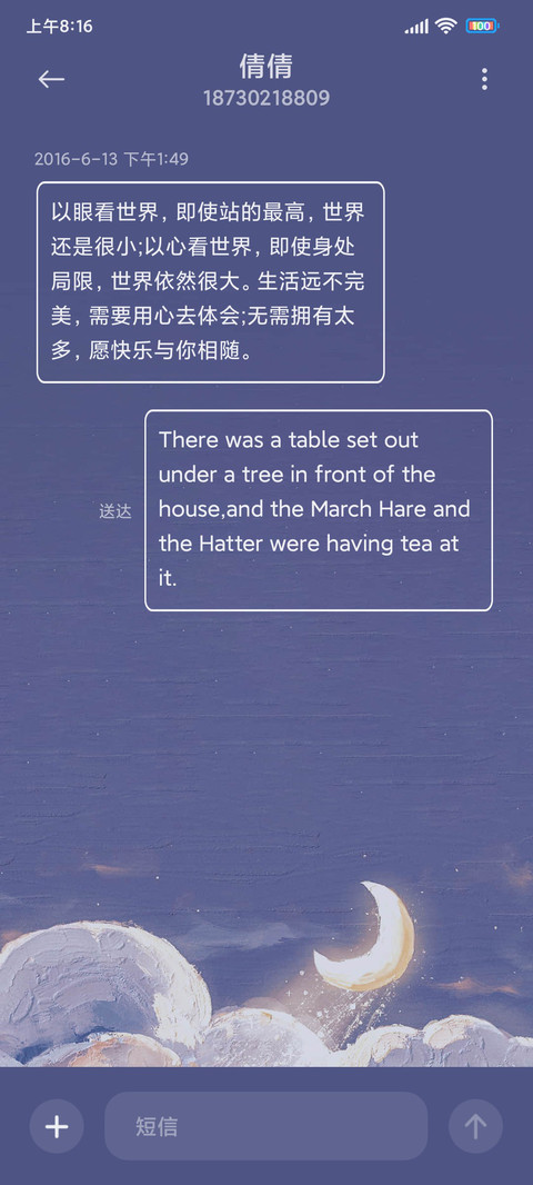 滤镜切换心怀浪漫 screenshot