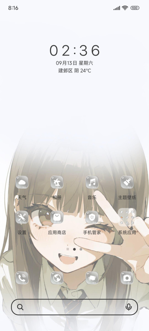 青春V影 screenshot