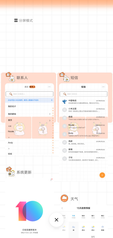 小鸽鸽鸭小偷别走 screenshot