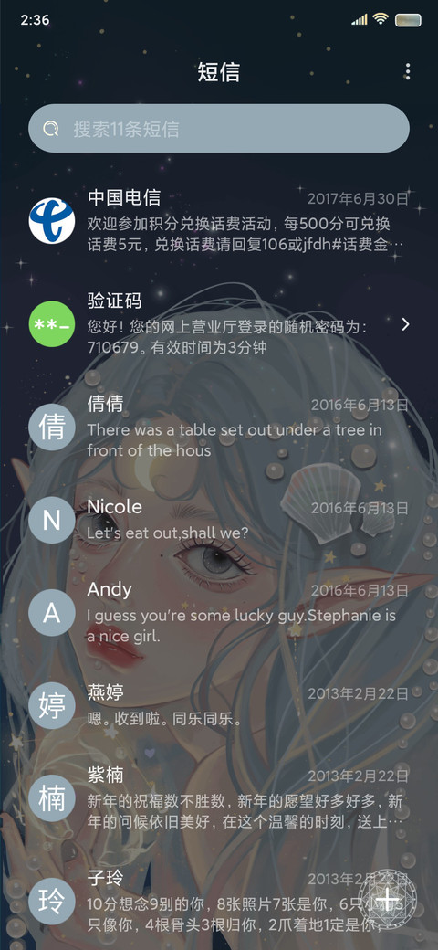 细雨湿流光 screenshot