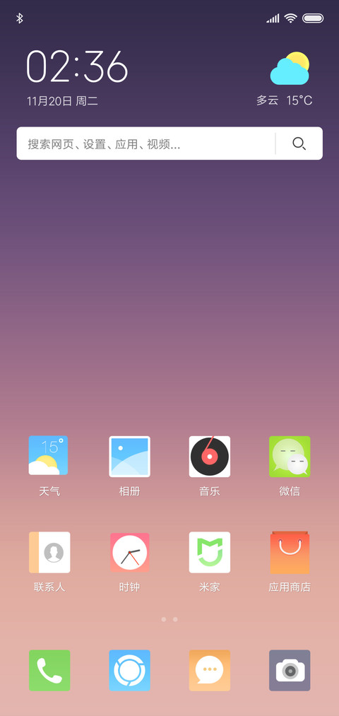 紫色小清新 screenshot