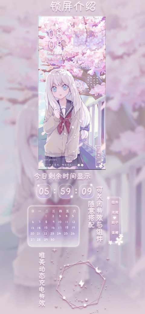 二次元落樱少女 screenshot