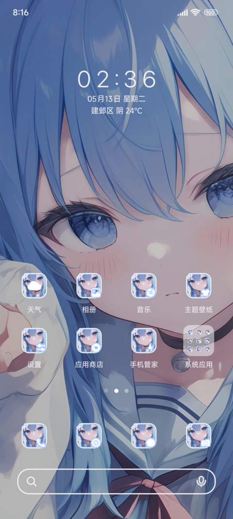 双模式海蓝猫娘 screenshot