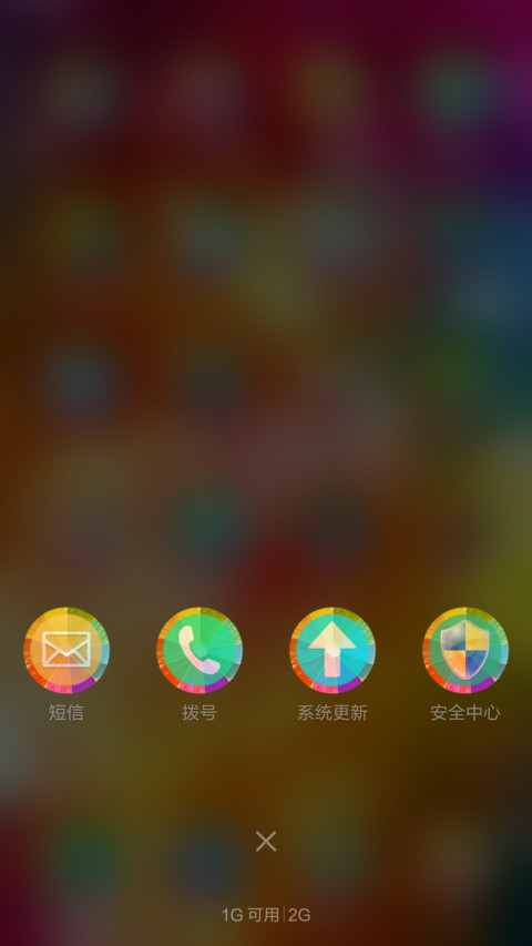 色彩斑斓 screenshot