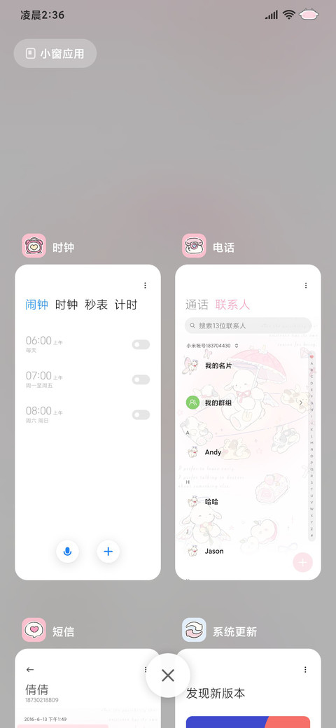 天使小羊可爱多模式 screenshot