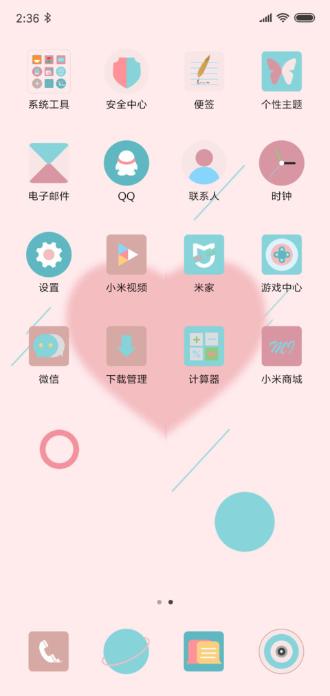 I love you（女） screenshot