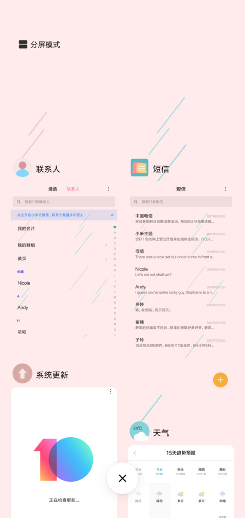 I love you（女） screenshot