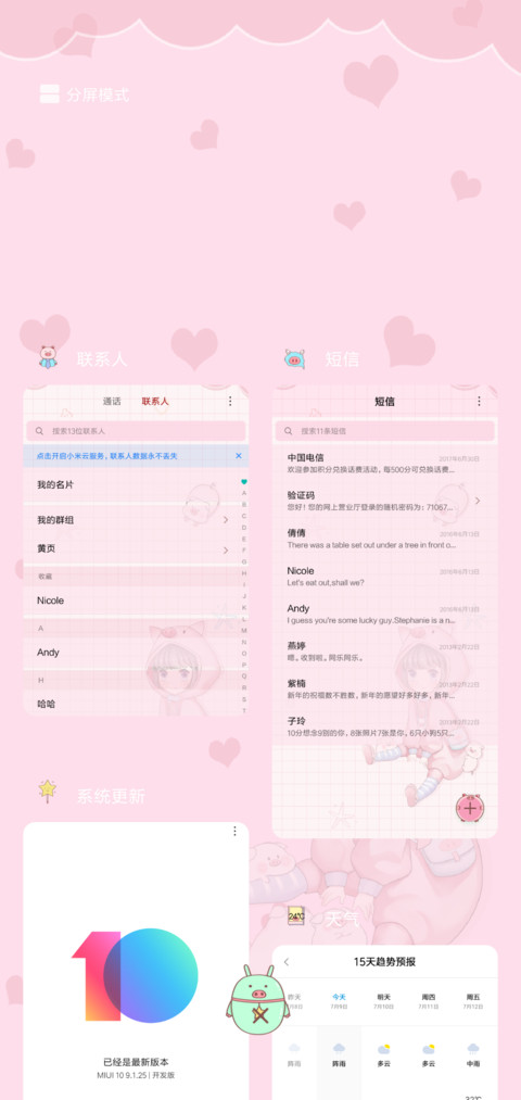 粉猪猪女孩 screenshot