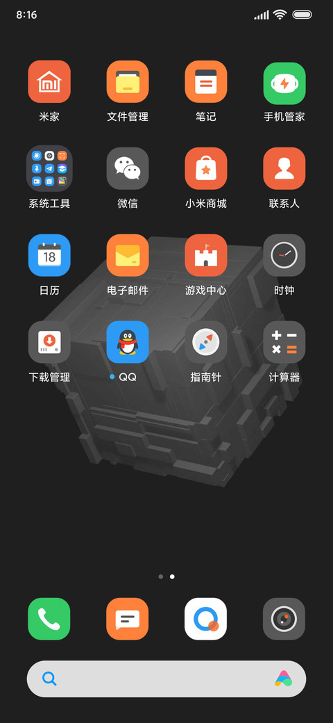 阿尔法能源 screenshot