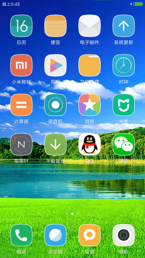清新双系统 免费 screenshot