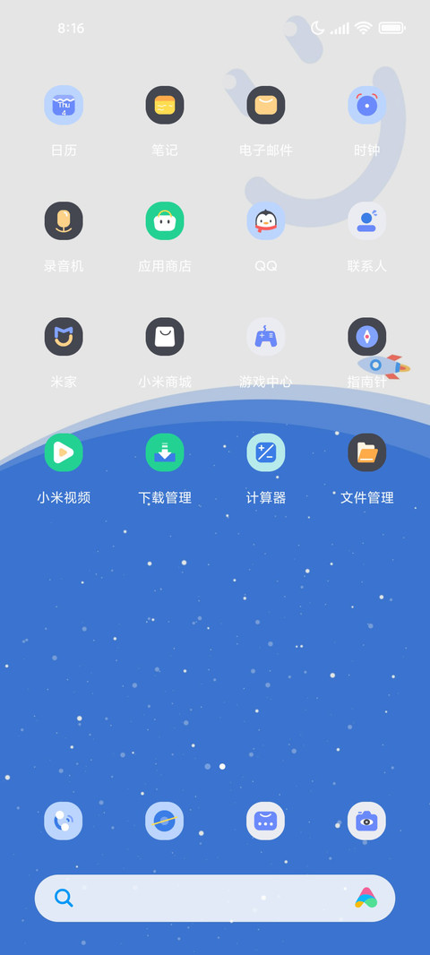 蓝色星球探索号 screenshot