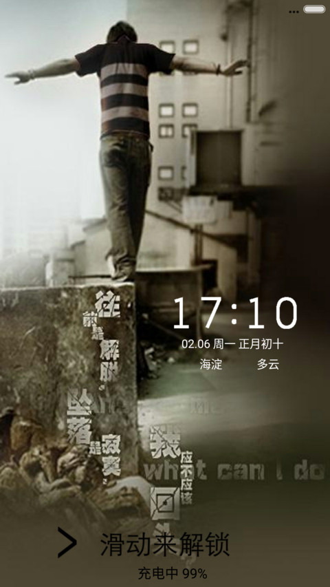 爱的放纵 screenshot