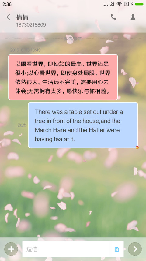 花瓣 screenshot