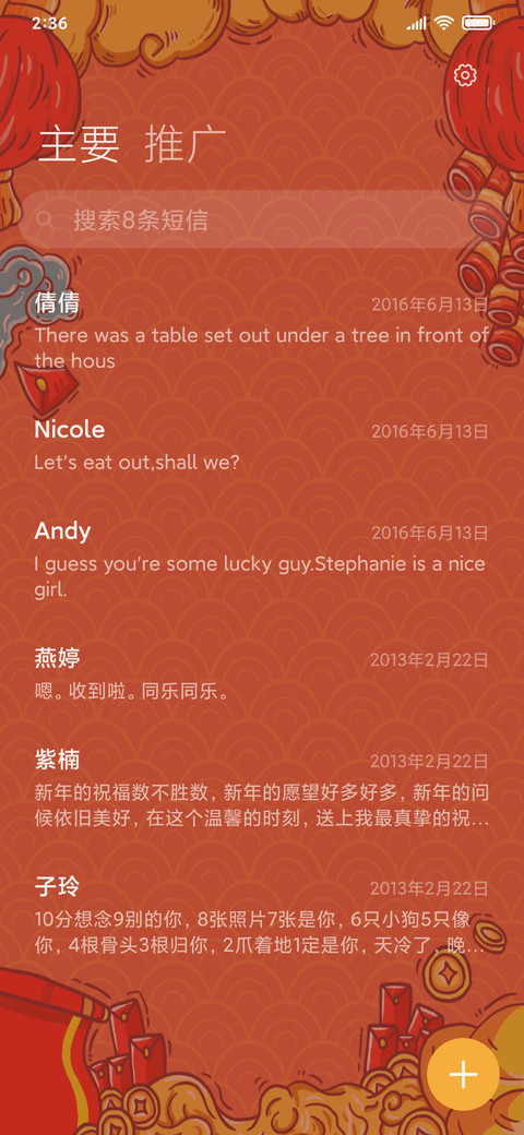 鼠年大吉 screenshot