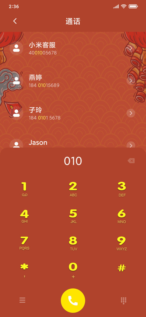 鼠年大吉 screenshot