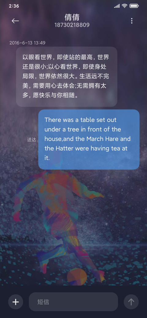 激情欧洲杯 screenshot
