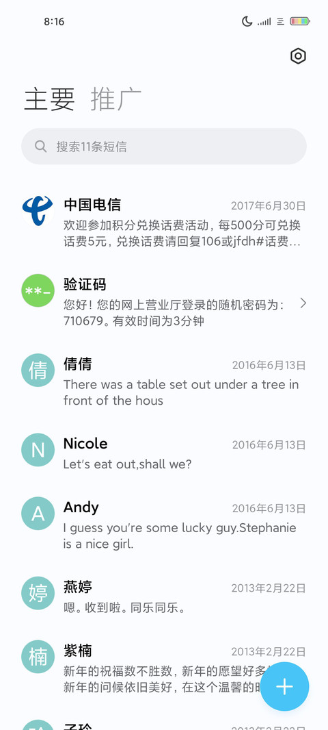 SKY screenshot