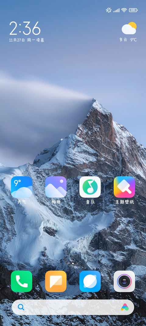 玫瑰可以盛开在郊野 screenshot