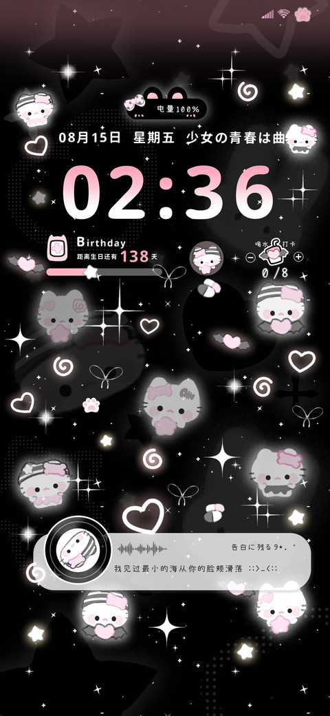 星空小猫闪耀平铺 screenshot