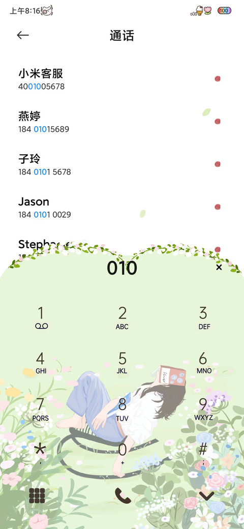 光影花树下的少女 screenshot