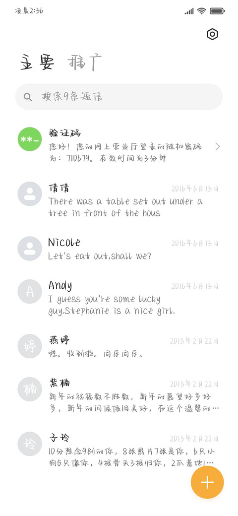 确诊是讨坏型人格 screenshot