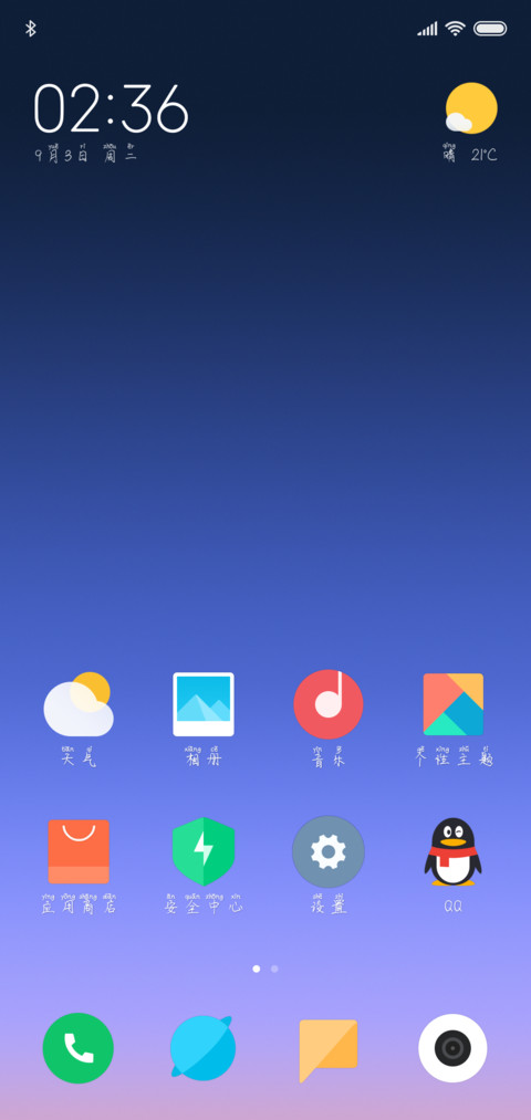 最想的人是你 screenshot