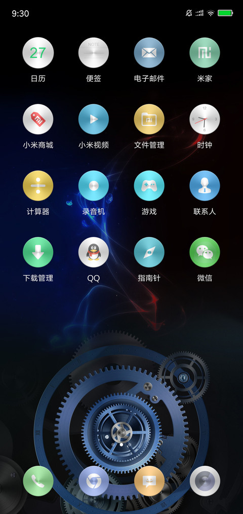 比亚轮 screenshot