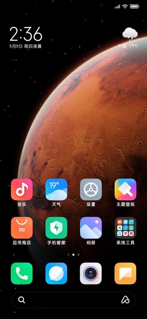 舒适柔光圆润护眼体 screenshot