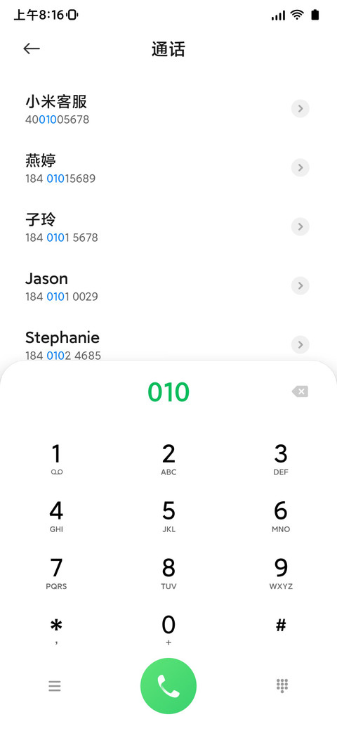 非凡One screenshot