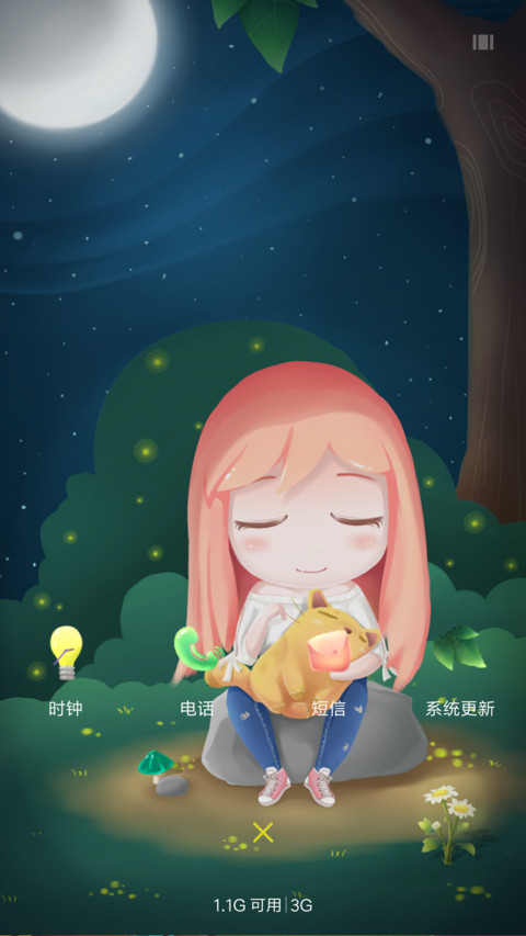 荷叶少女 screenshot