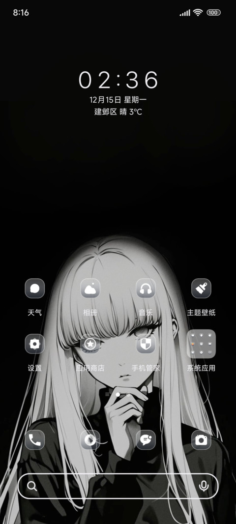 一眼定万年ins screenshot