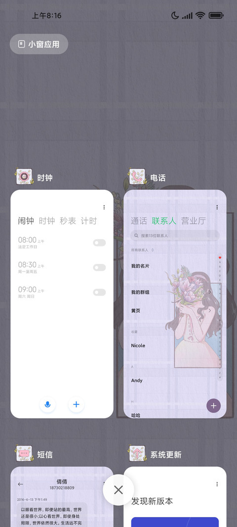 春日记忆分镜组件 screenshot