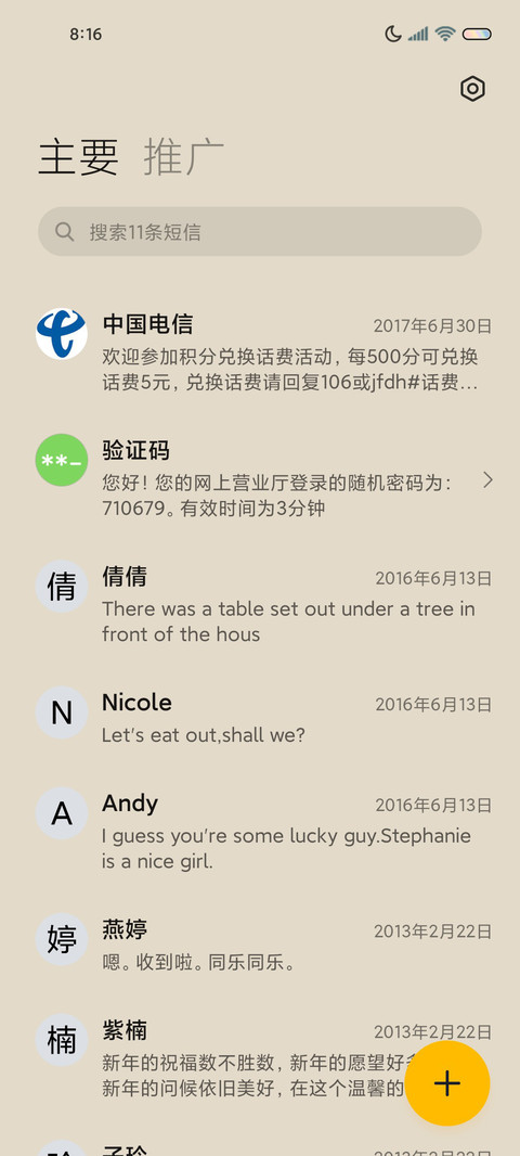 复古小组件 彩虹糖 screenshot