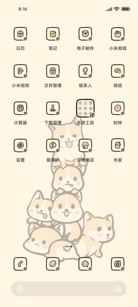 可爱的柯基 screenshot