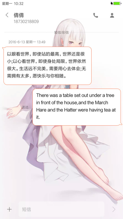 Demo二次元 screenshot