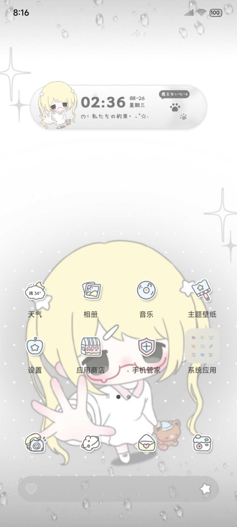 ins女孩 淡淡心绪 screenshot