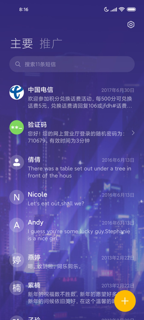 心动讯号 screenshot