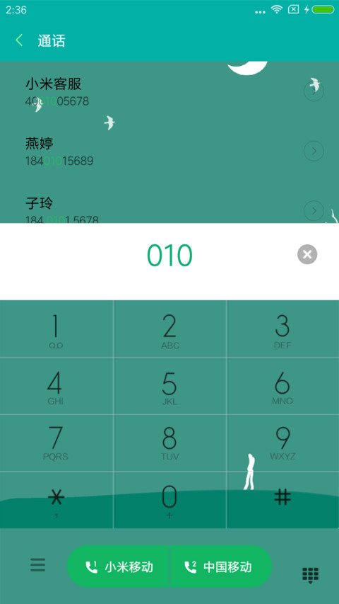 静界 screenshot