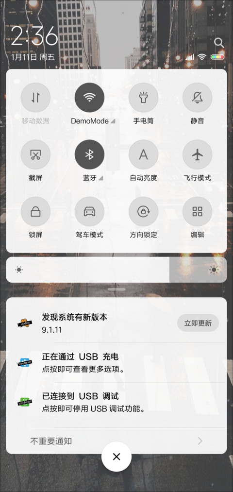 风雨前行 screenshot