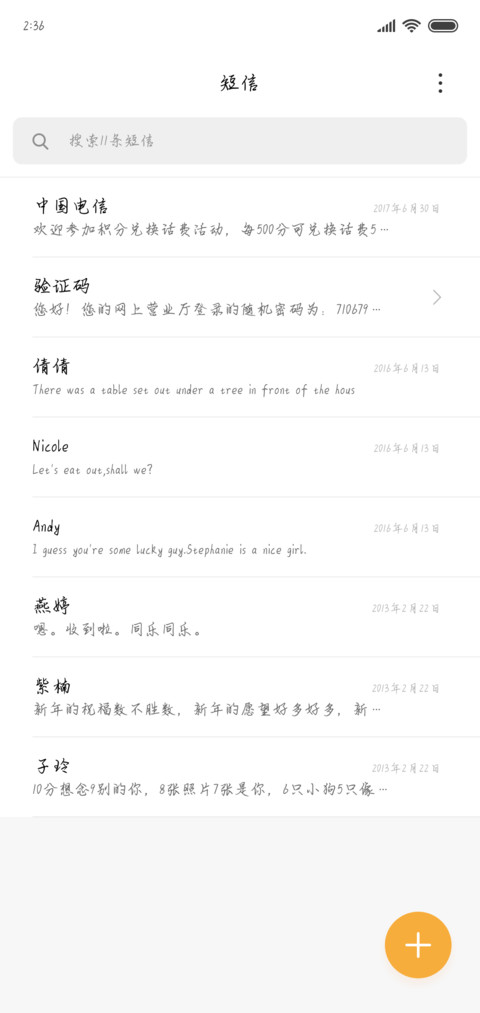 记忆深处有佳人 screenshot