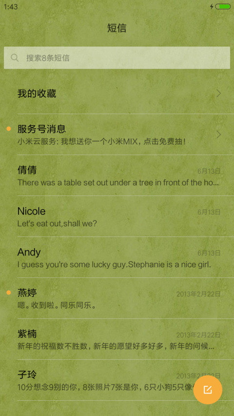 圣诞快乐 screenshot