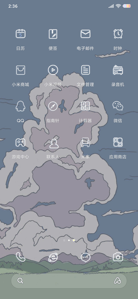 等风来 screenshot