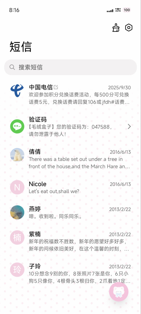 猫咪驾到 screenshot