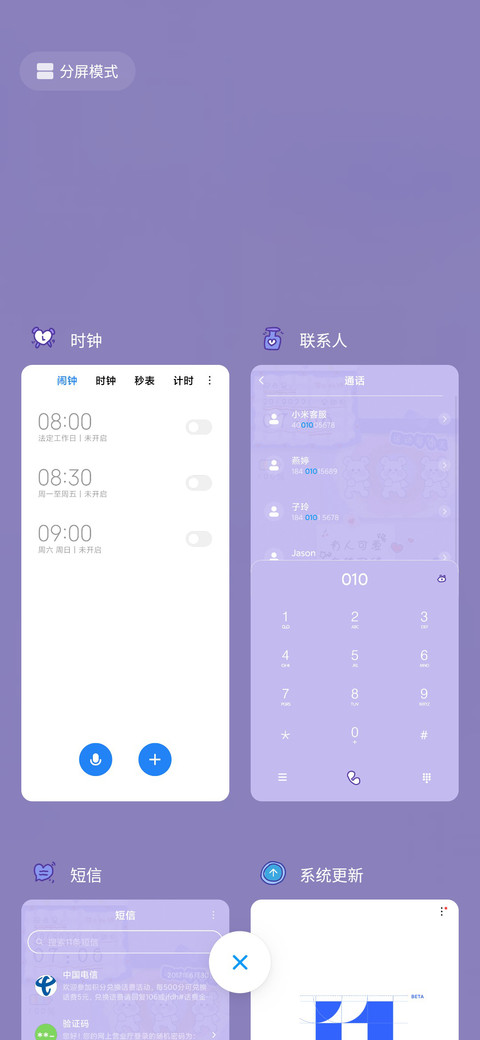 网红拼接 screenshot