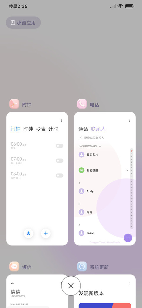 马卡龙 screenshot