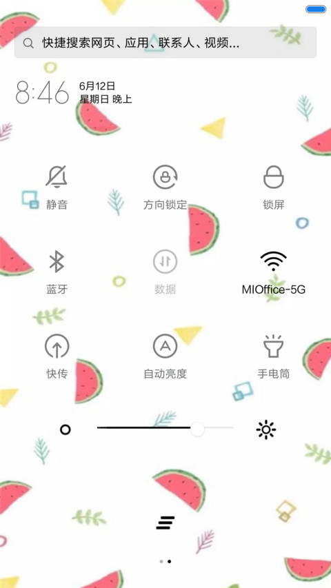 夏日小清新 screenshot