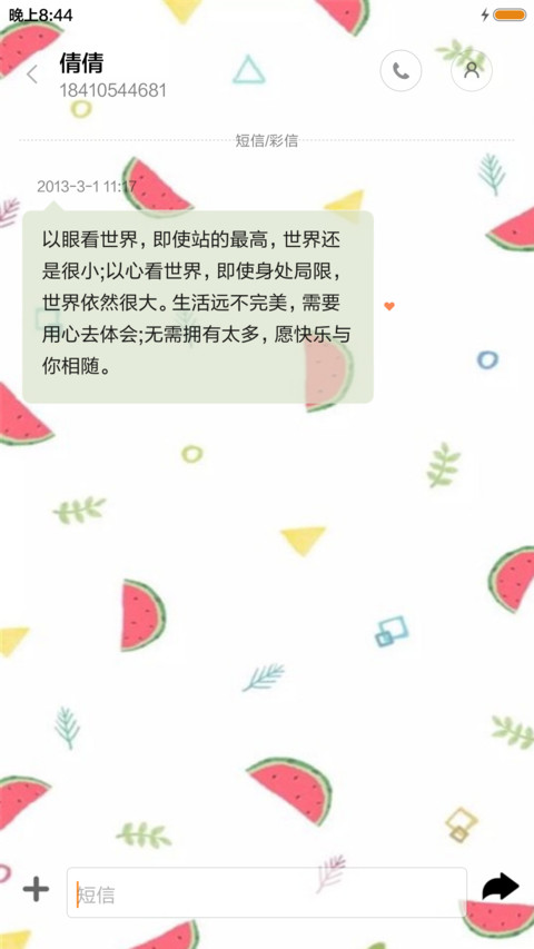 夏日小清新 screenshot