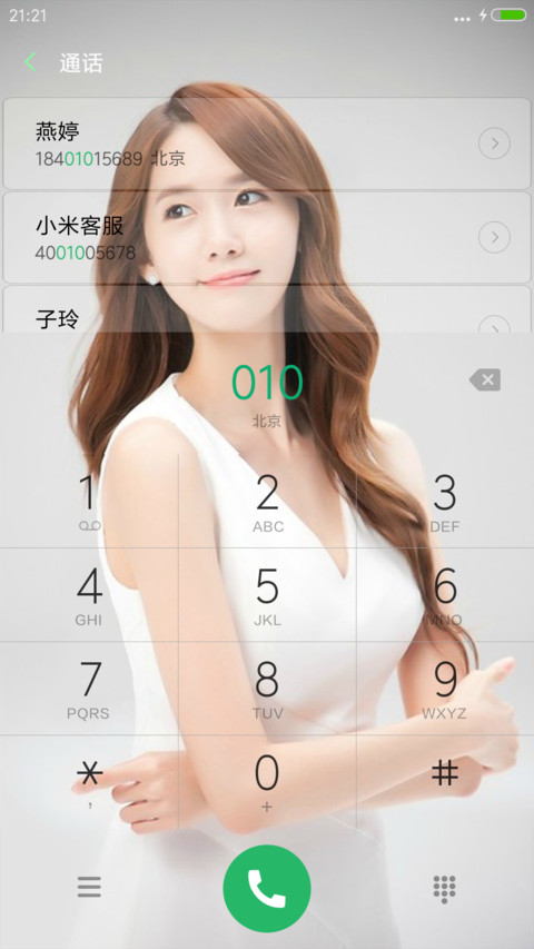 韩国林允儿 screenshot