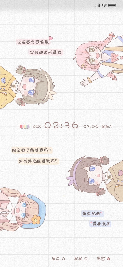 超级可爱女孩 screenshot