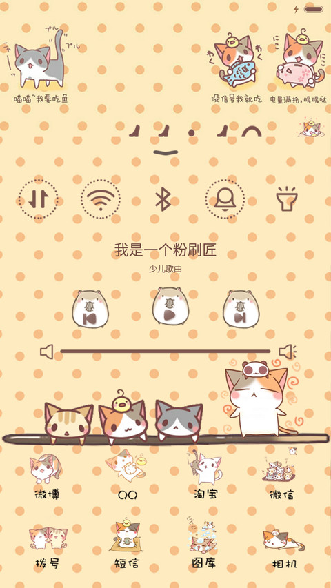 萌星球抱只猫取暖 screenshot